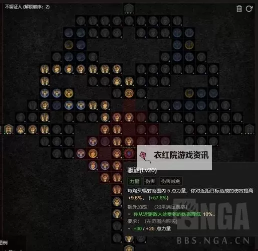 《暗黑破坏神4》陷阱控制流游侠配置推荐图1