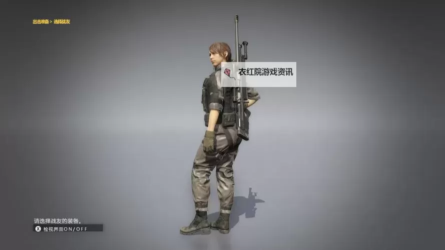 《合金装备5幻痛》留住quiet静静方法 怎么留住quiet静静图1