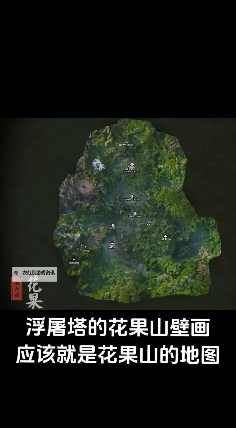 《黑神话悟空》石敢当位置说明 石敢当在哪图1