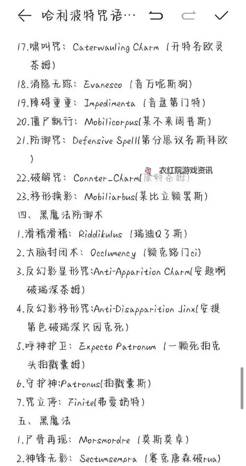 《哈迪斯2》咒语及语言效果一览图1