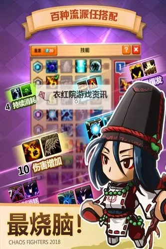 乱斗堂3电脑版下载 乱斗堂3电脑版安卓模拟器推荐图2