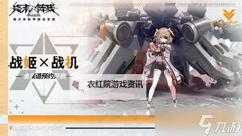 终末阵线伊诺贝塔电脑版 电脑玩终末阵线伊诺贝塔模拟器下载、安装攻略教程图2