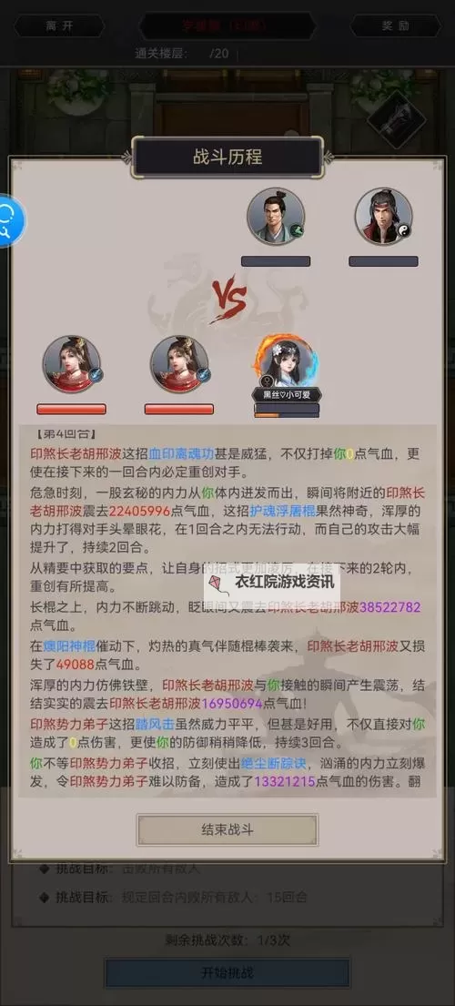 《这就是江湖》职业选择攻略图1