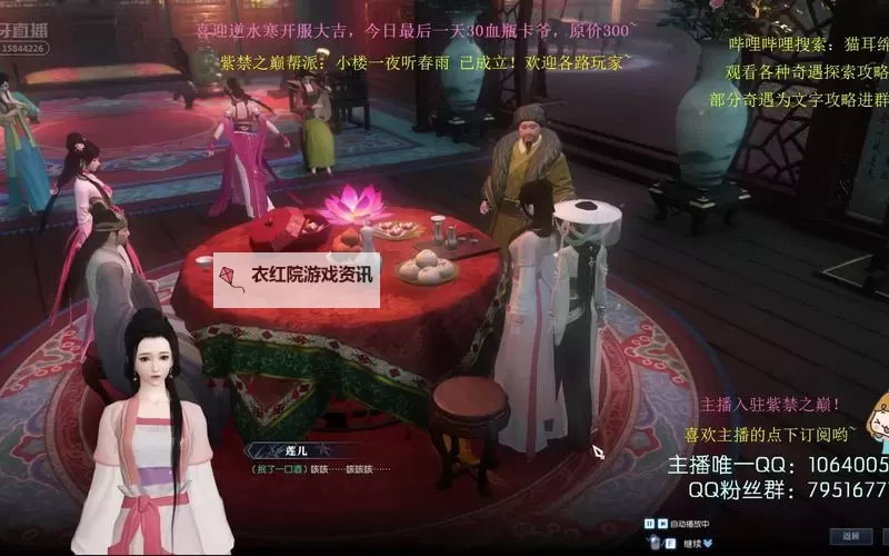 《逆水寒》业火红莲奇遇触发条件 业火红莲奇遇任务攻略图1