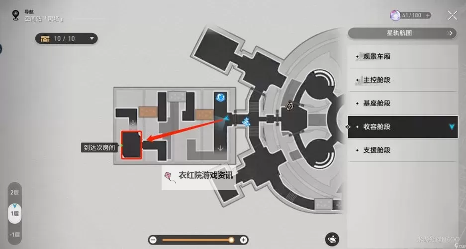 《崩坏星穹铁道》空间站隐藏任务三重权限攻略图1