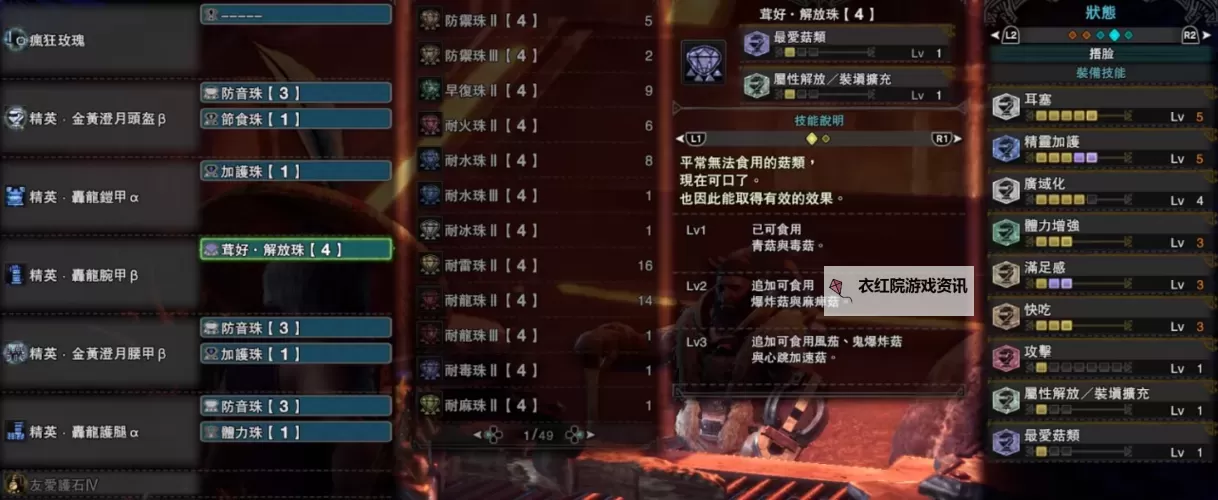 《怪物猎人世界》冰原奶片毕业配装分享图1