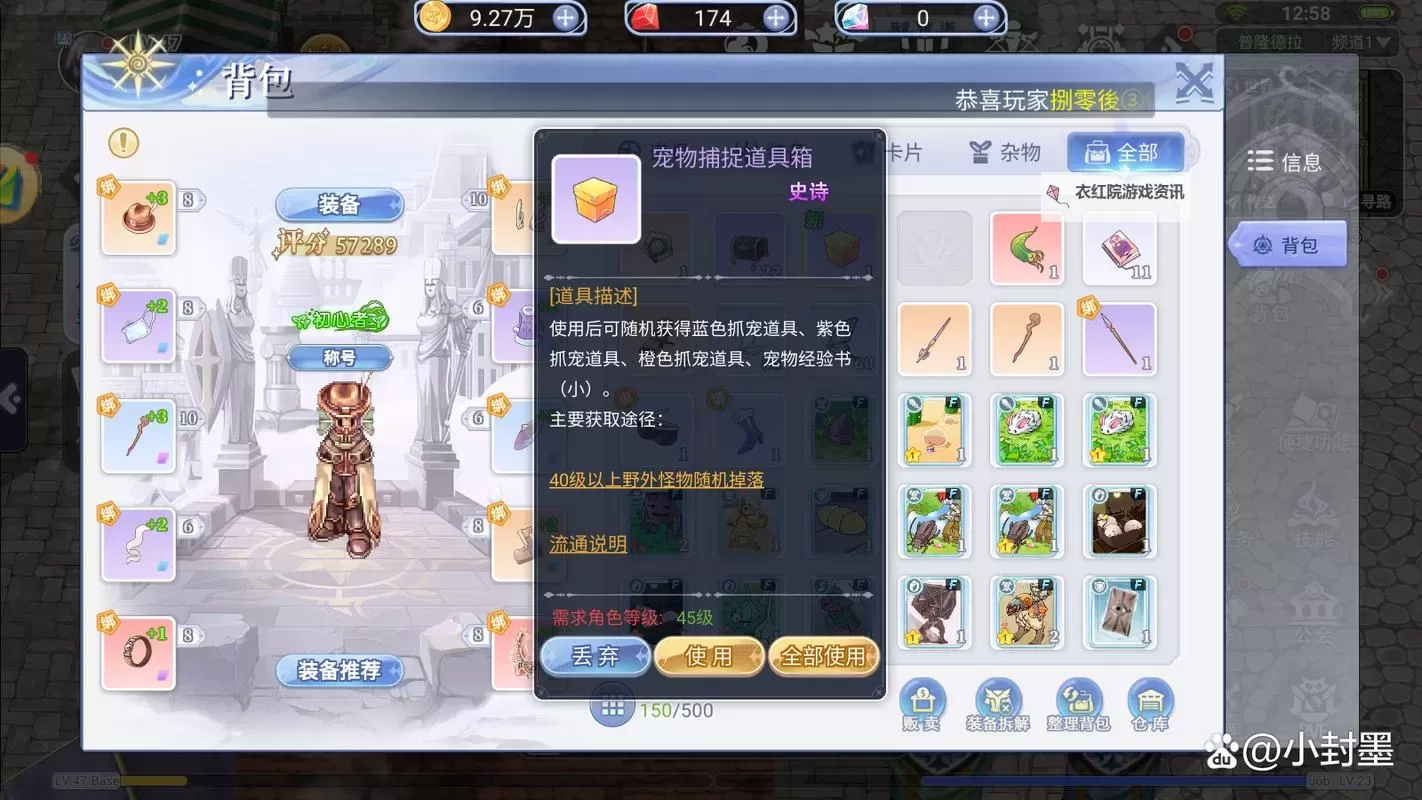 《巴风特之怒》宠物攻略：宠物的获取&养成系统详解！图1