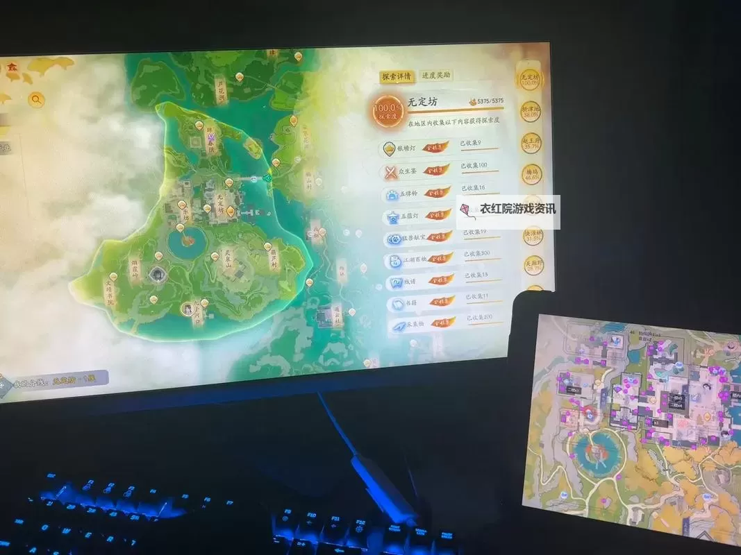 《射雕》无定坊全物品收集攻略图2