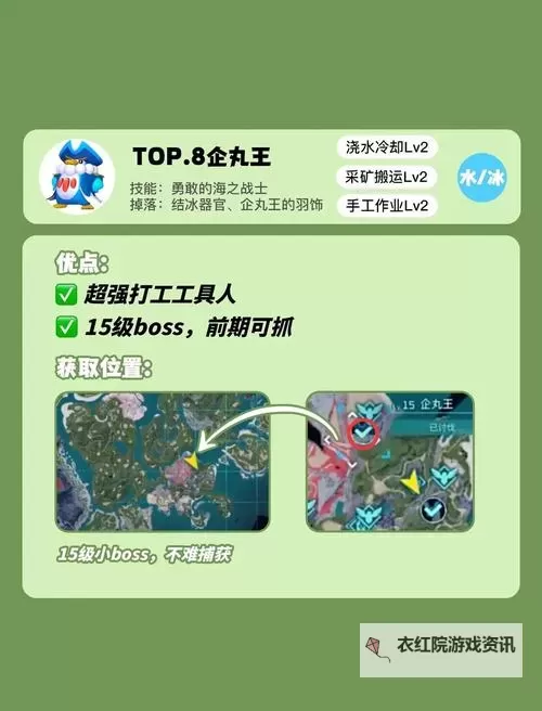 《幻兽帕鲁》夜冥驹捕捉位置一览 129夜冥驹在那抓图2