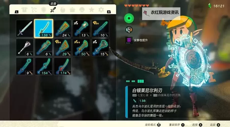 《塞尔达传说王国之泪》魔像批量复制物品方法教学图1