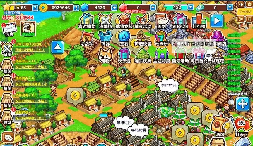 村长打天下强化系统介绍图2