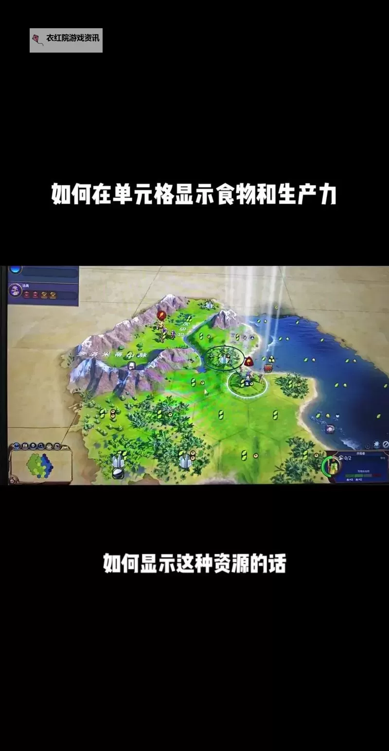 《文明6》字体大小修改图文教程 字体大小怎么修改图1