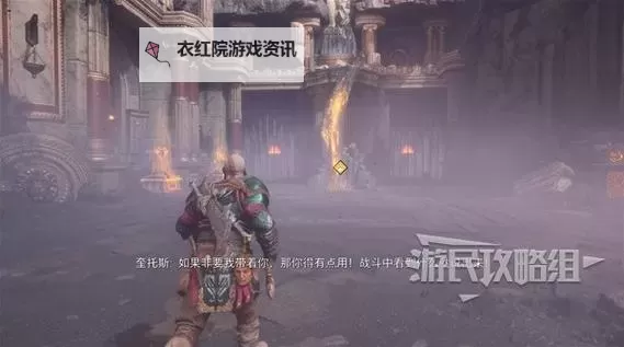 《战神5诸神黄昏》DLC英灵殿提尔无伤通关展示图1