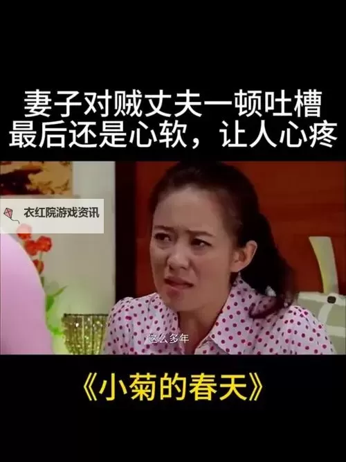 【温暖如春:丈夫的春天带来的幸福时光】图1