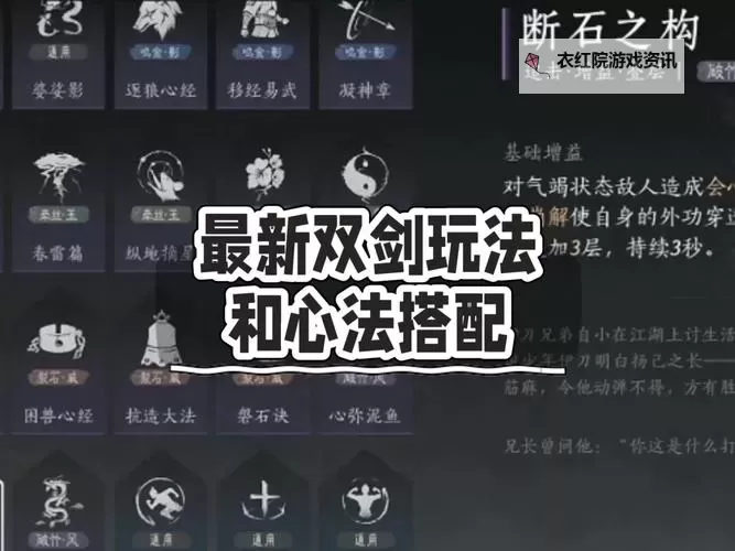 剑侠群英传如何双开 2021最新双开神器来袭图1