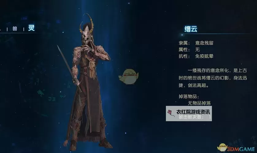 《古剑奇谭3》异种魔招式解析及打法技巧 异种魔怎么打图2