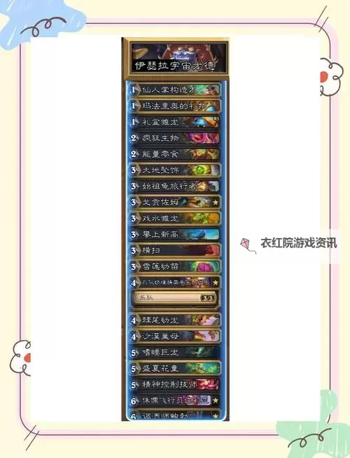 《炉石传说》标准模式40疫死骑卡组推荐图1