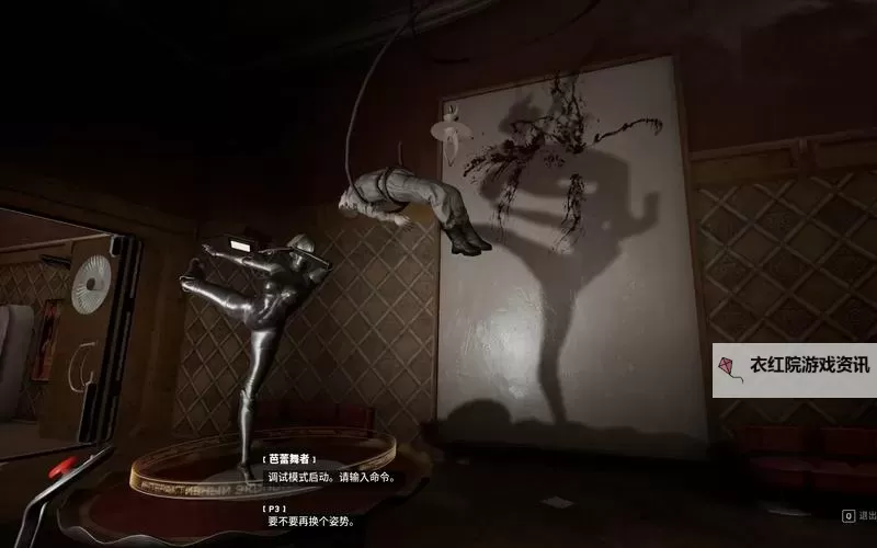 《原子之心》试验场9详细解谜教程图1