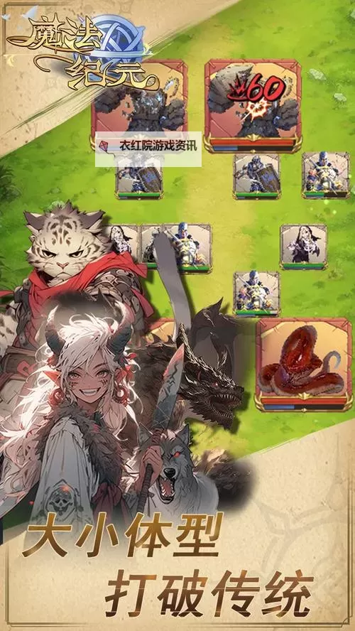 魔法纪元电脑版下载 横向测评：电脑玩魔法纪元模拟器推荐图1