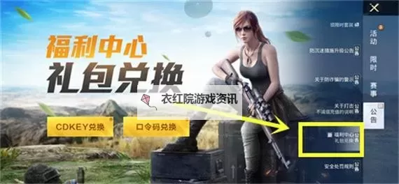 《迷之实验室》兑换码分享 迷之实验室最新可用礼包兑换码图1