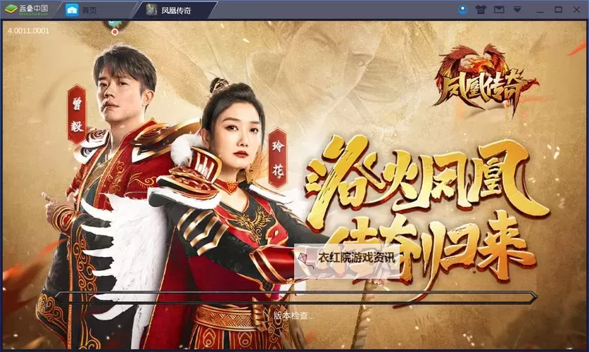 梦幻传奇电脑版下载 梦幻传奇电脑版安卓模拟器推荐图2