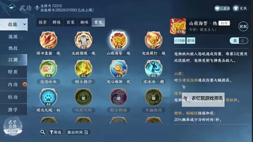 《逆水寒》帮会跑商路线推荐 帮会跑商怎么玩图1