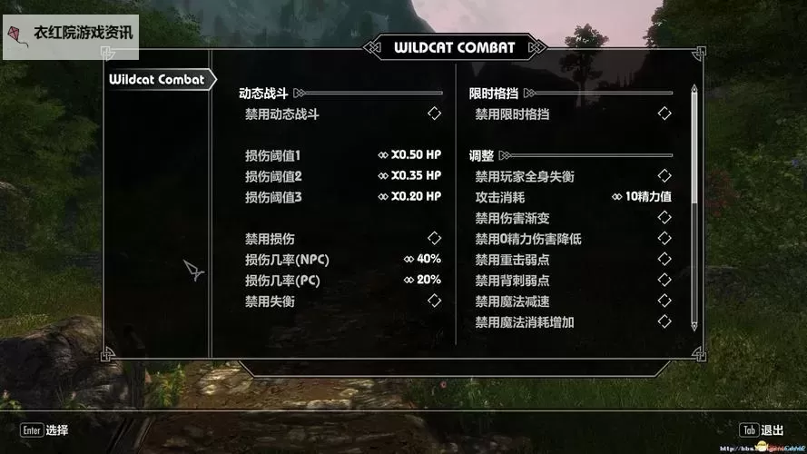 《上古卷轴5》enderal下载安装及系统详解 剧情及全职业技能介绍图2