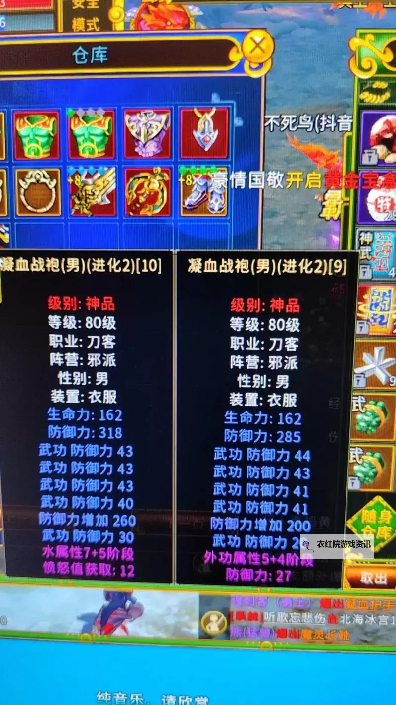 《全民江湖》江湖秘籍——飞升系统保姆级攻略来了！图1