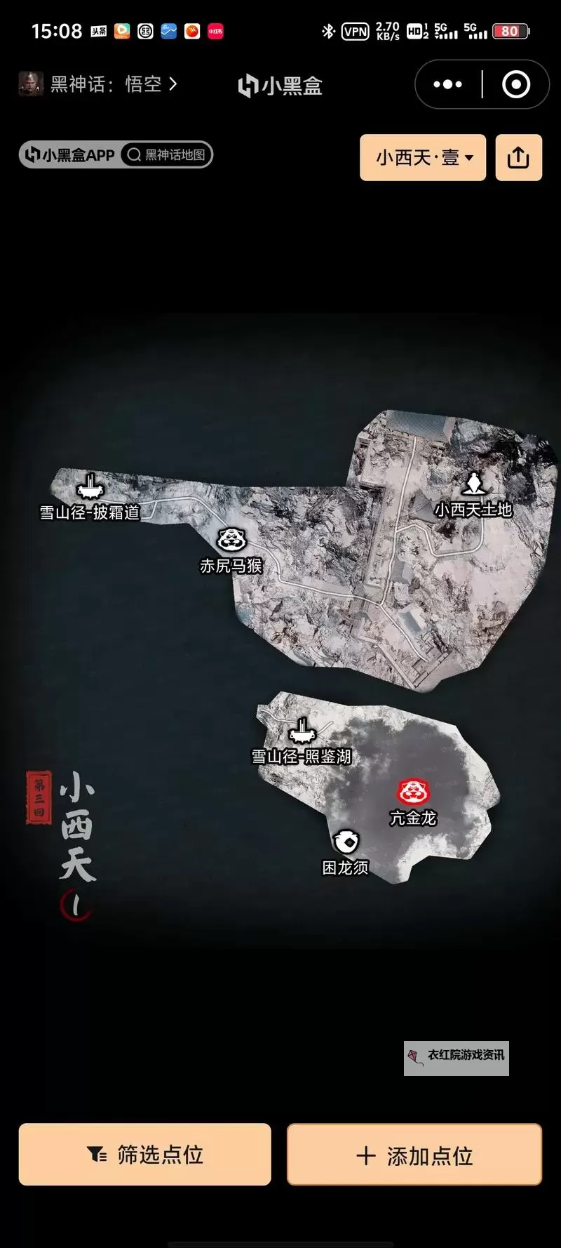 《黑神话悟空》隐藏BOSS小黄龙位置与打法分享图1