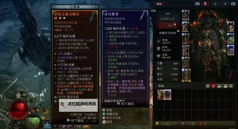 《暗黑破坏神4》S4新增暗金装备获取方法图1