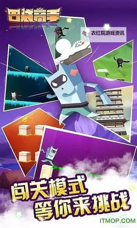 口袋高手电脑版 电脑玩口袋高手模拟器下载、安装攻略教程图2