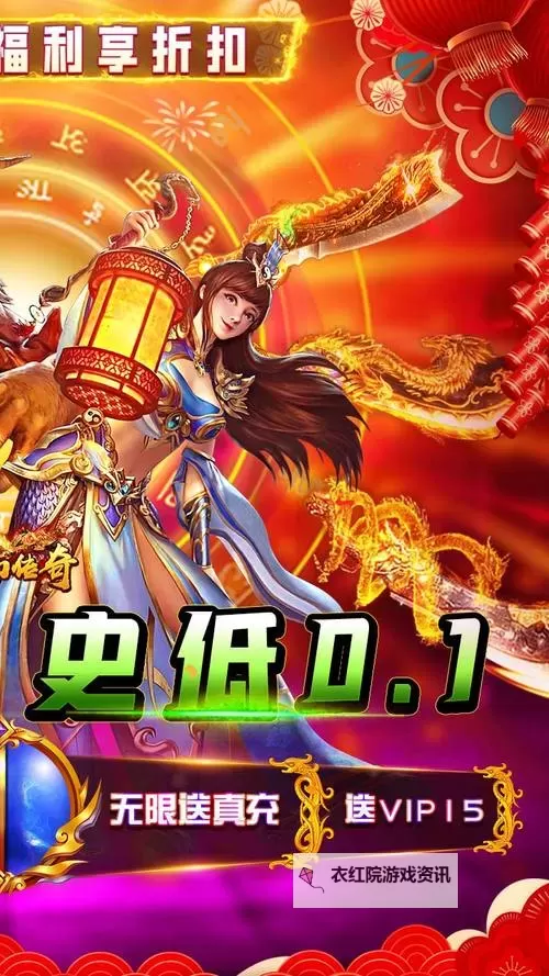 梦幻传奇电脑版下载 梦幻传奇电脑版安卓模拟器推荐图1