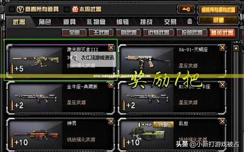 《毁灭战士4》使用他人存档方法介绍 怎么使用他人存档图1