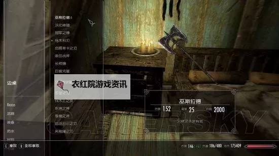 《上古卷轴5》恐怖彩蛋图文详解 上古卷轴5恐怖彩蛋有哪些图1