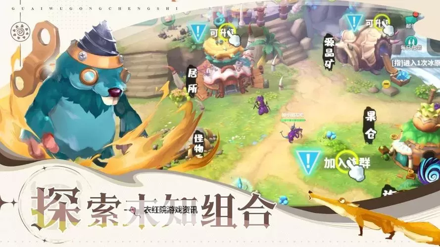 怪物工程师电脑版下载 最全怪物工程师电脑版攻略图1