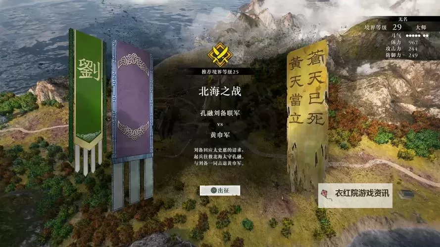 《真三国无双起源》发劲炎海武艺效果与获取攻略 发劲炎海怎么解锁图2
