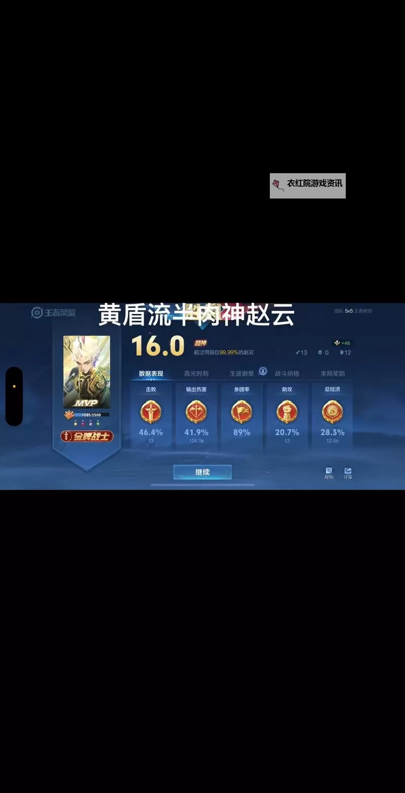 《三国群英传8》赵云最强出装分享图1