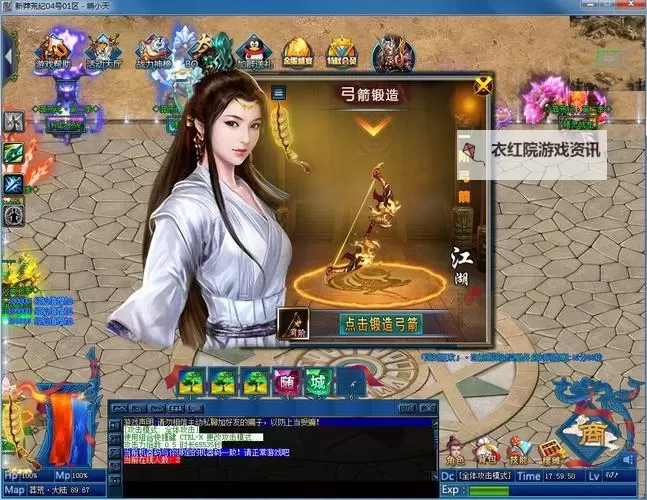 新莽荒纪福利版电脑版下载 电脑玩新莽荒纪福利版模拟器推荐图2