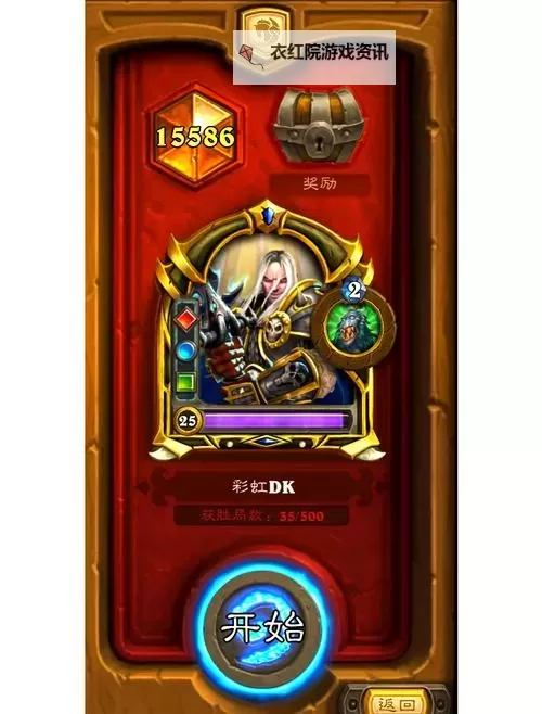 《炉石传说》两冰一绿DK卡组分享图1