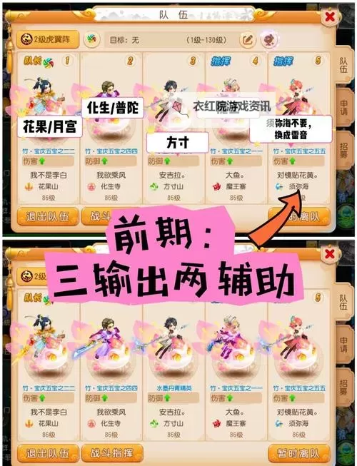 《朝歌手游》阵容推荐：新手开荒阵容搭配攻略图1