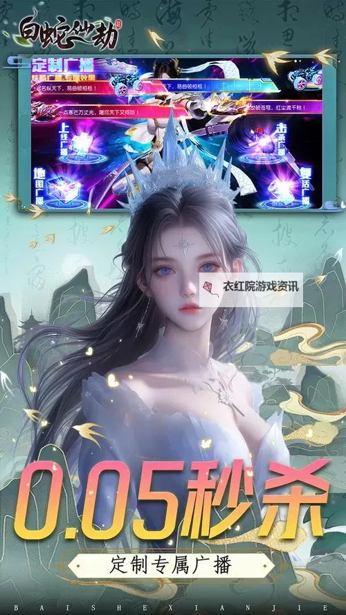 白蛇仙劫如何双开 2021最新双开神器来袭图1