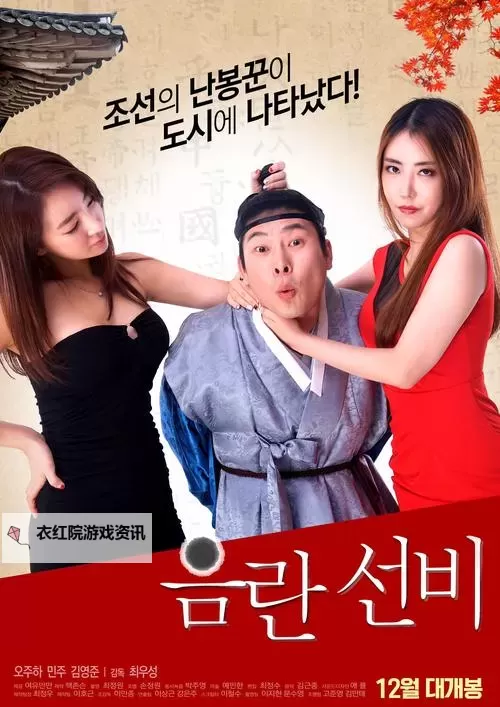 日韩中文久久剧情全揭秘:经典电影背后的感人故事图1