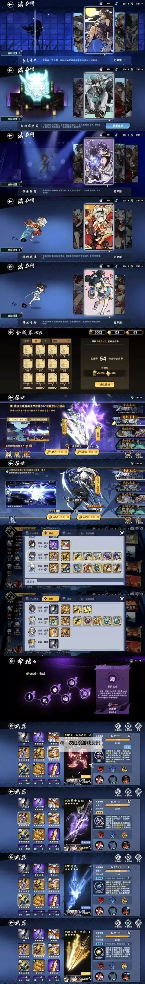 《真三国无双起源》发劲炎海武艺效果与获取攻略 发劲炎海怎么解锁图1