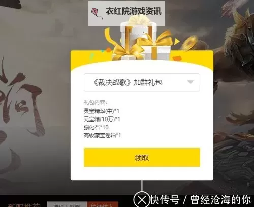 新版福利！ 寒刃礼包码免费领取！图1