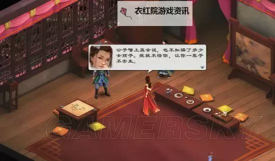 《洛川群侠传》完美剧情攻略 全任务流程完美剧情攻略图2