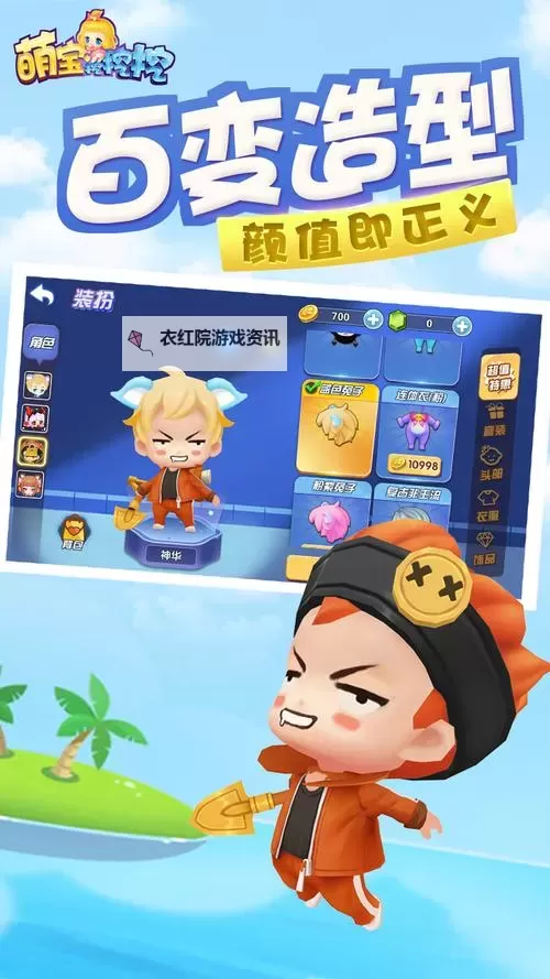 萌宝挖挖挖电脑版 电脑玩萌宝挖挖挖模拟器下载、安装攻略教程图1