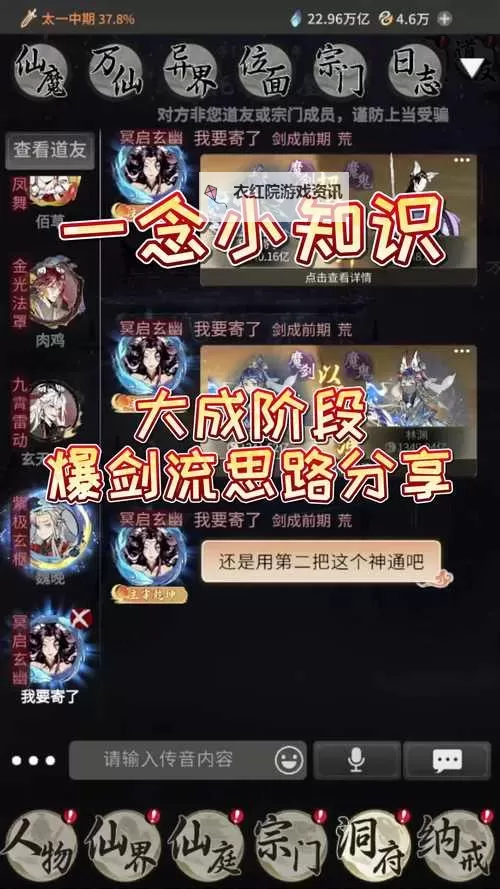 剑侠群英传如何双开 2021最新双开神器来袭图2