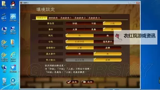 《三国志13》益州平定战报 214年废物流男人江吸那战报图1