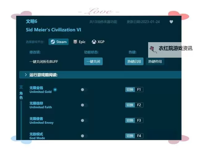 《文明6》字体大小修改图文教程 字体大小怎么修改图2