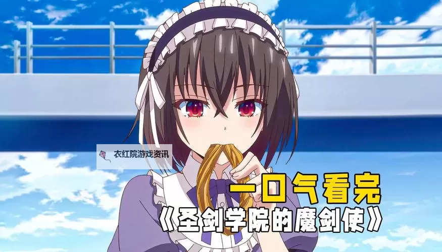 魔王瞒着勇者藏起了圣剑怎么双开 魔王瞒着勇者藏起了圣剑双开挂机软件推荐图2